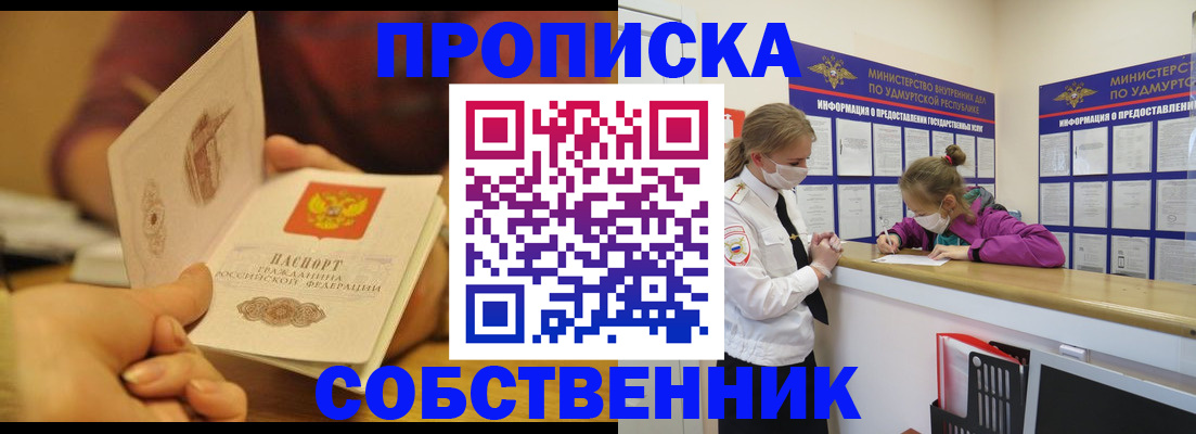 прописка иностранных граждан в Калининграде