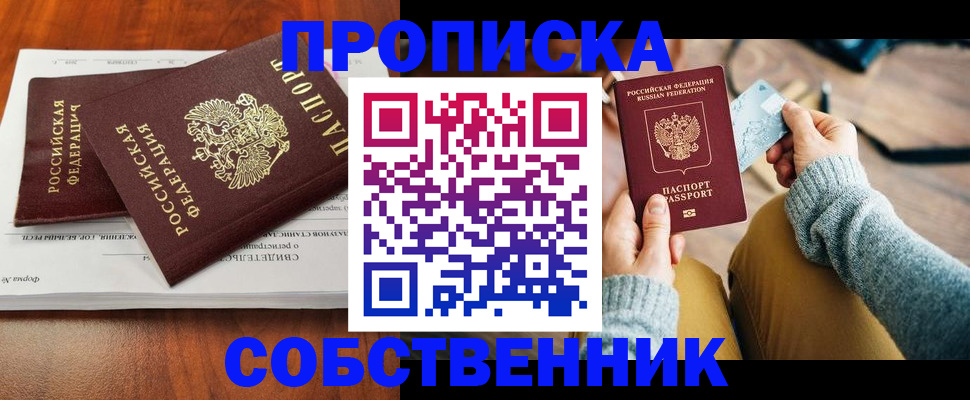 временная регистрация недорого в Калининграде