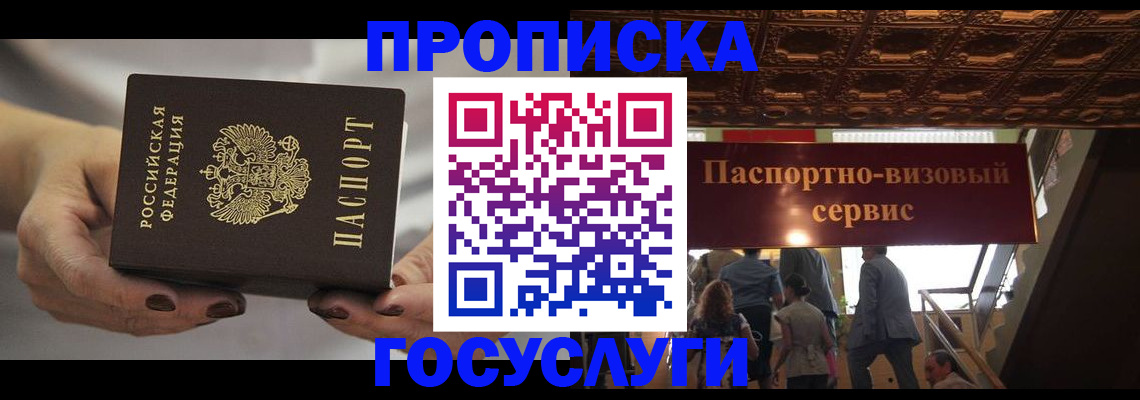 прописка для военкомата в Калининграде