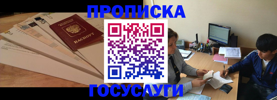 временная регистрация адрес в Калининграде